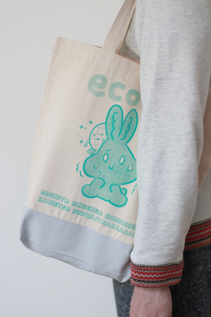 うさぎさんエコバッグ