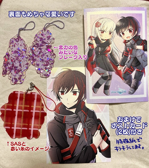 スカネク アクリルキーホルダー