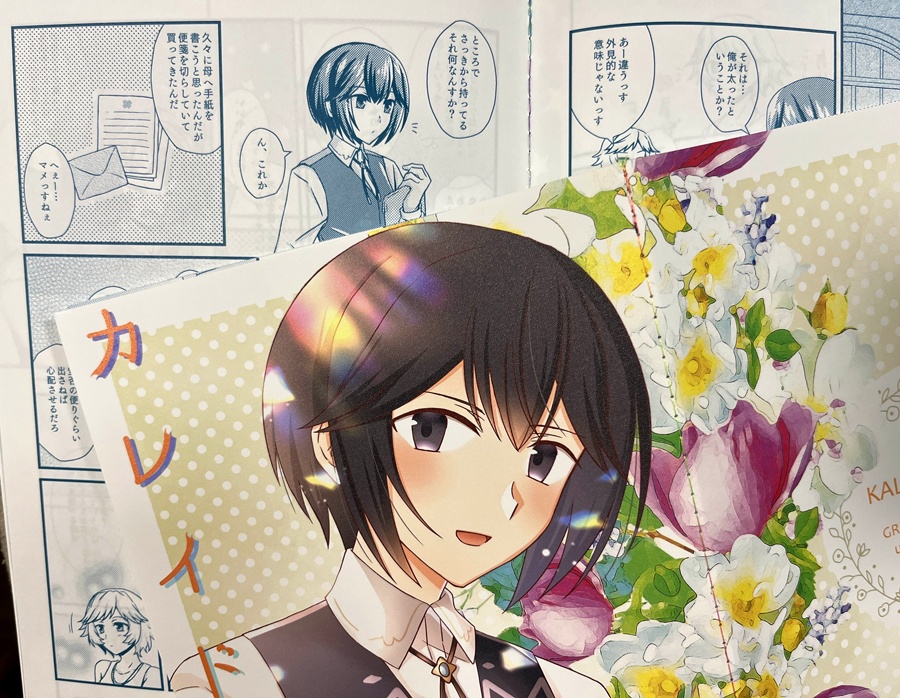 カレイドデイズ