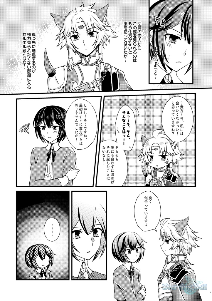 カレイドデイズ