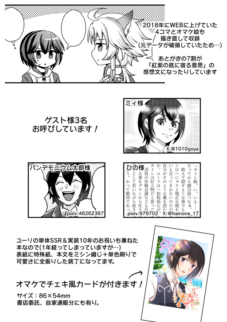 カレイドデイズ