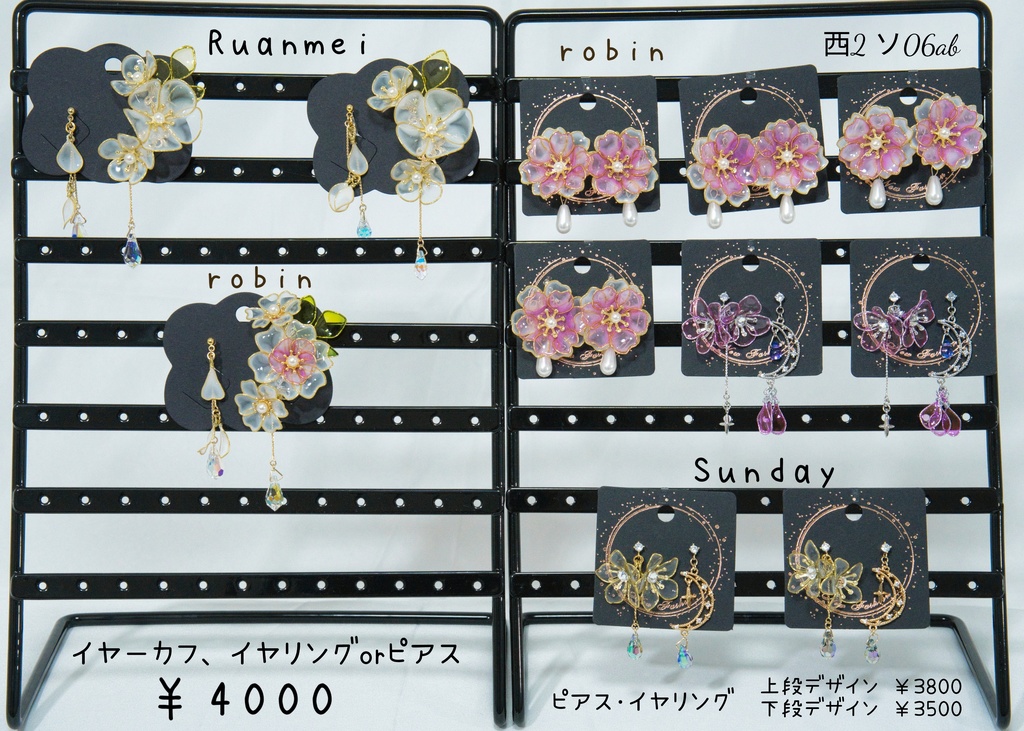 崩壊スターレイル モチーフ アクセサリー
