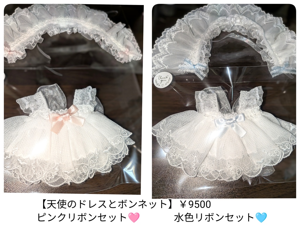 20センチサイズ ぬい服