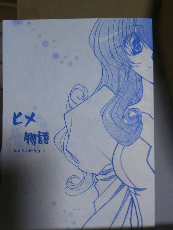 ヒメ物語