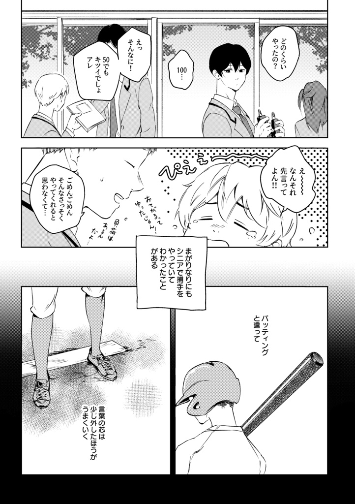 サウンズ・ライク・ユー