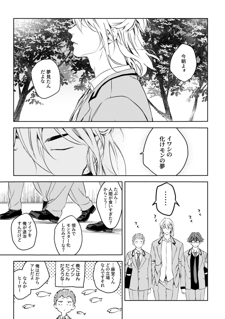 サウンズ・ライク・ユー
