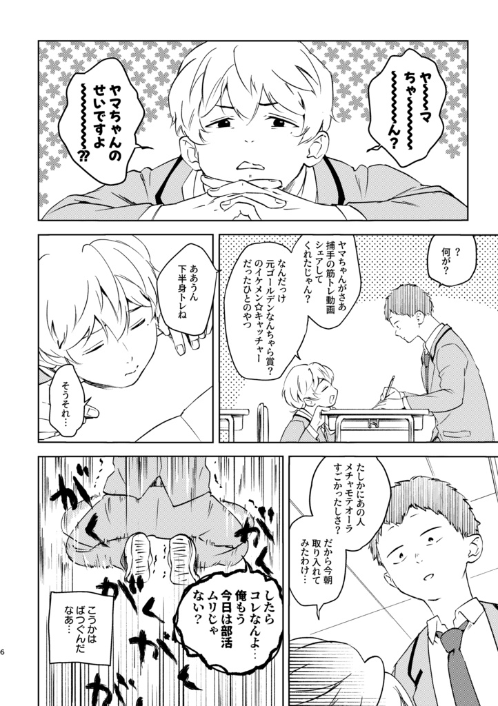 サウンズ・ライク・ユー