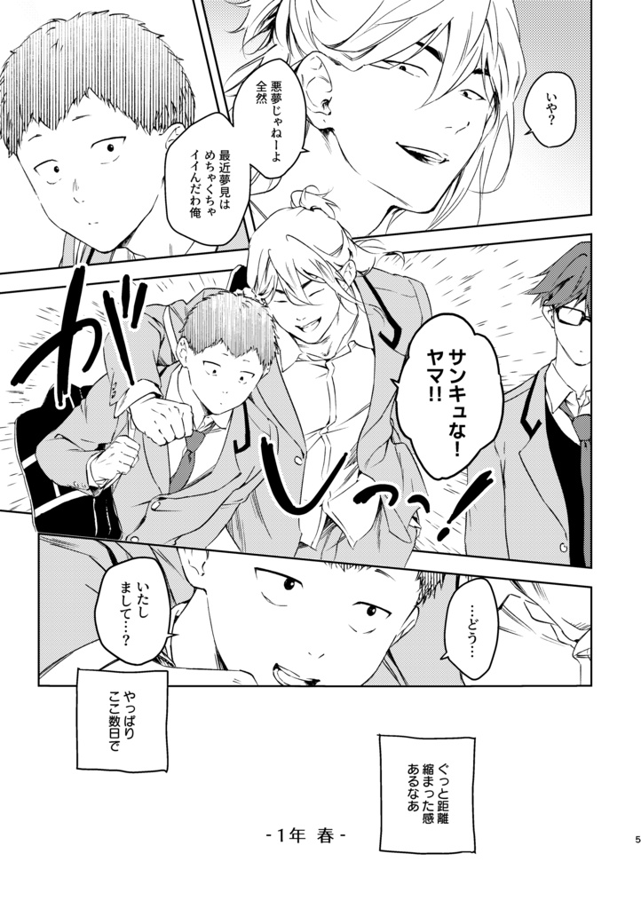 サウンズ・ライク・ユー