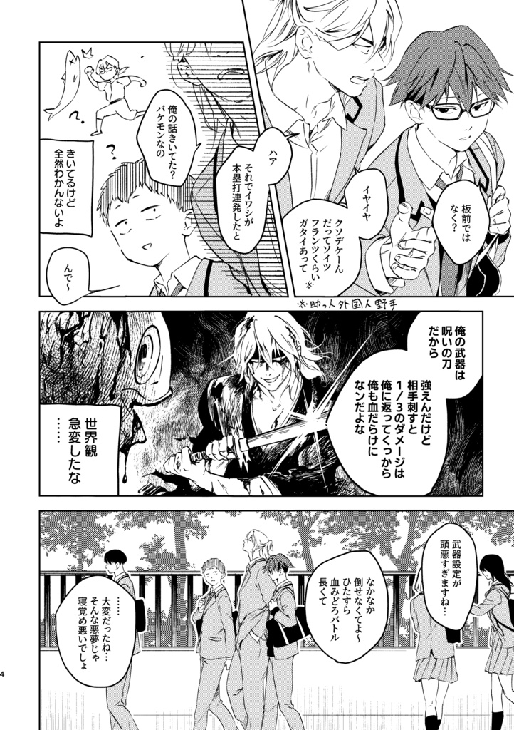 サウンズ・ライク・ユー