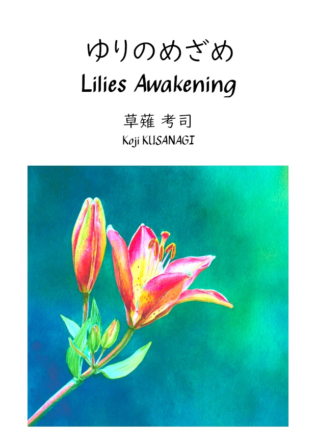 【Free DL】Lilies Awakening - ゆりのめざめ【ピアノ楽譜】【オリジナル曲】