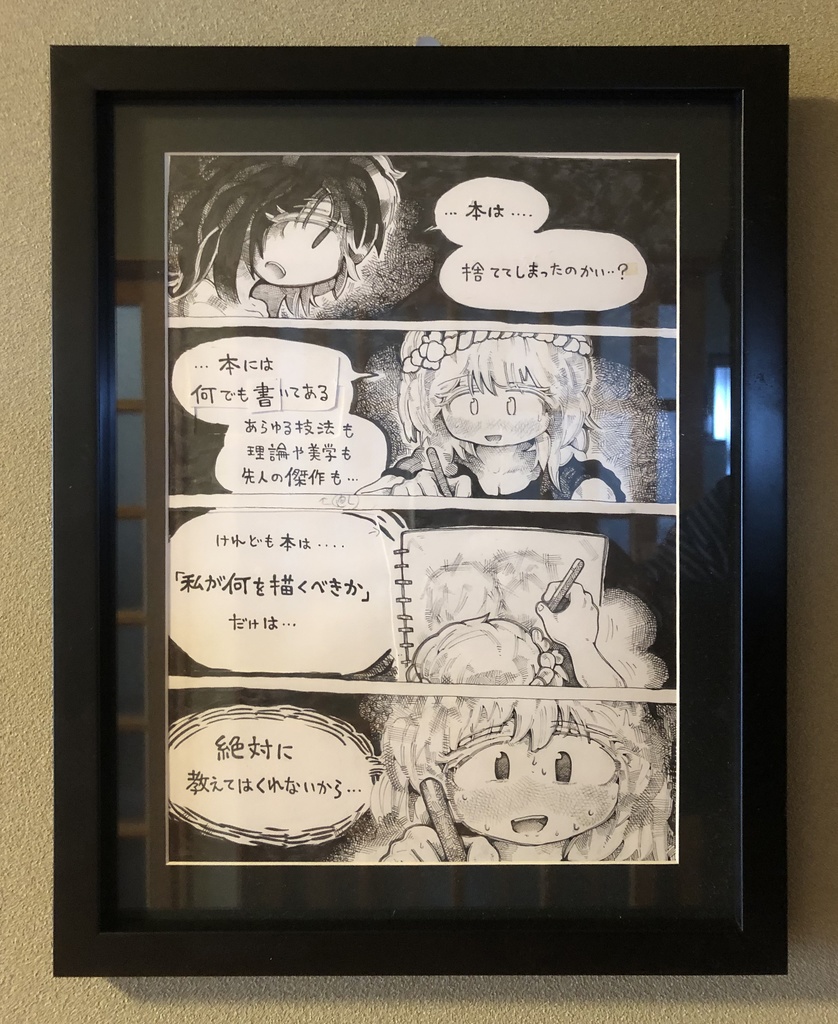 その魂のゆくえ　№300
