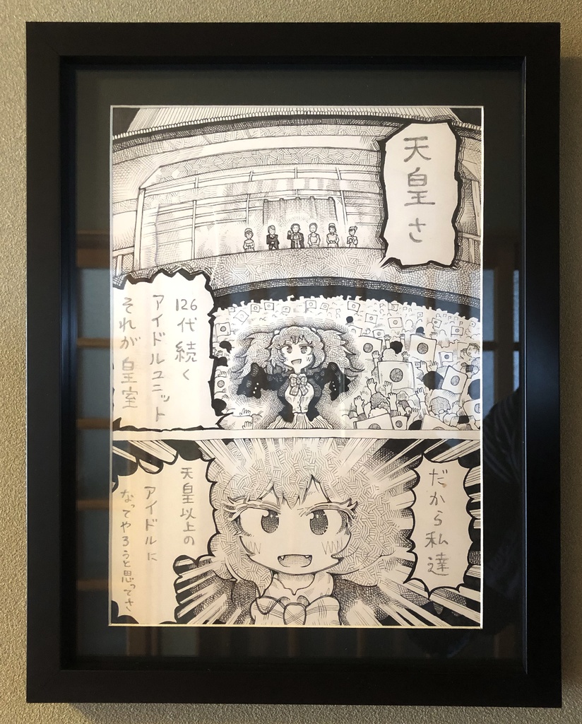 理想のアイドル