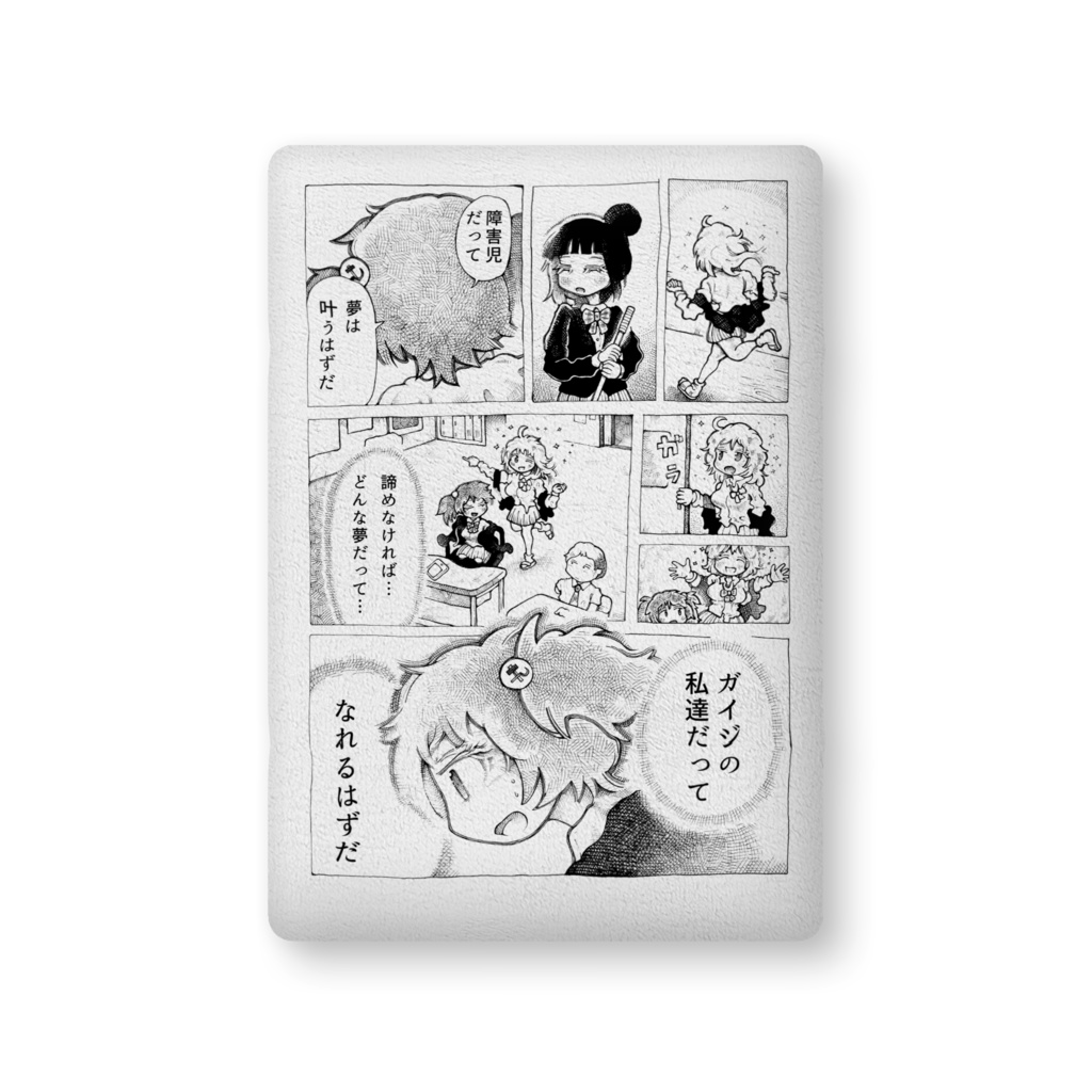 立太子夢見まくら