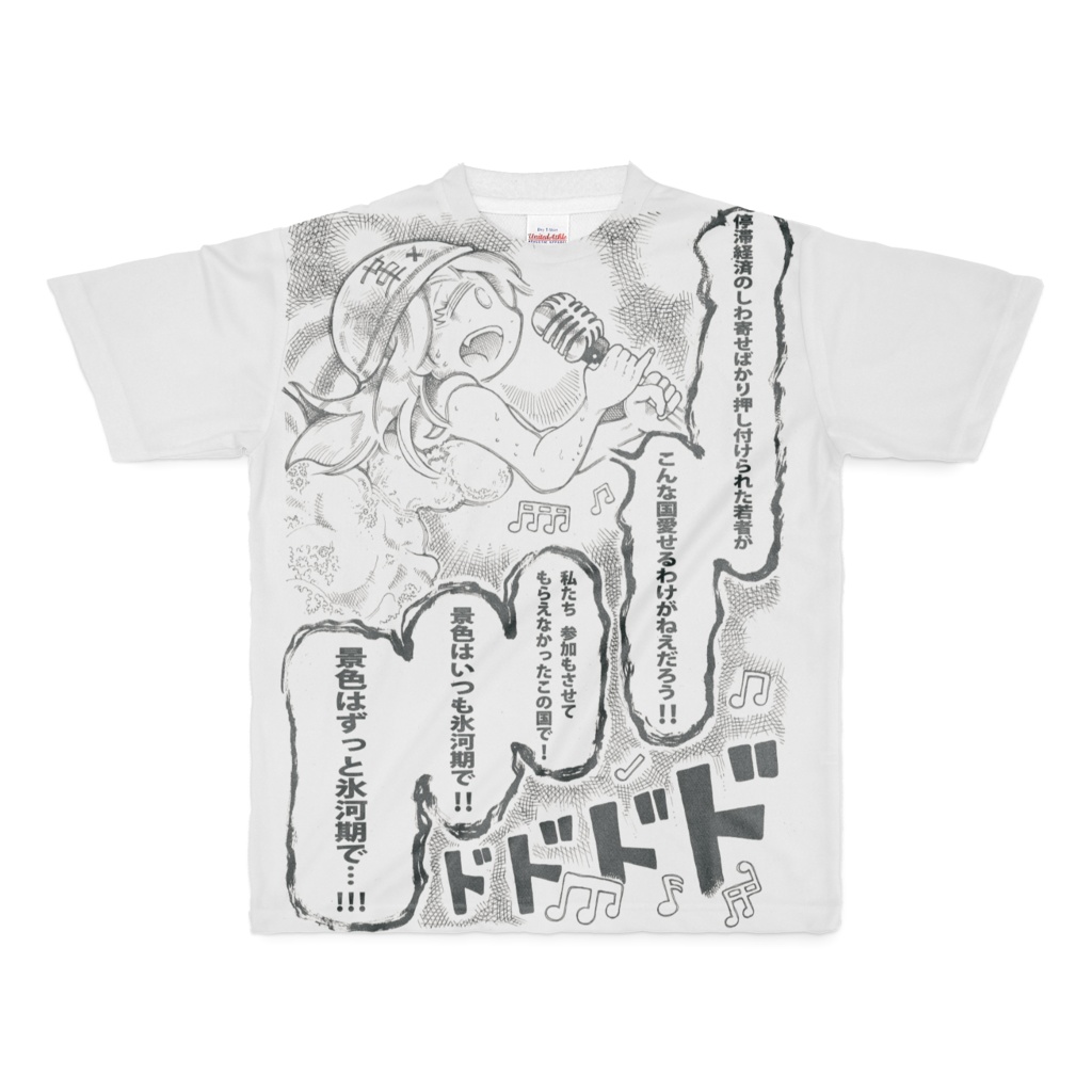 パトリオット・Tシャツ