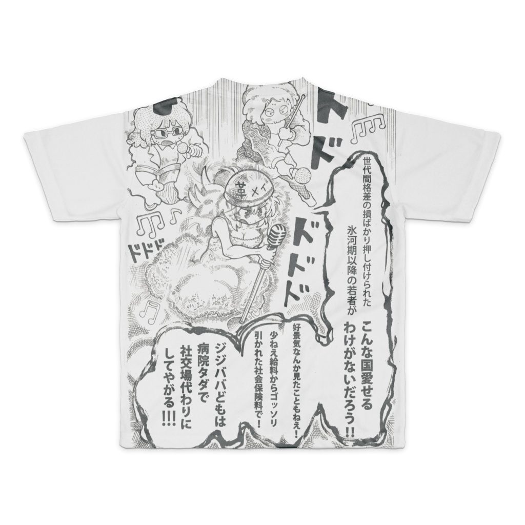 パトリオット・Tシャツ