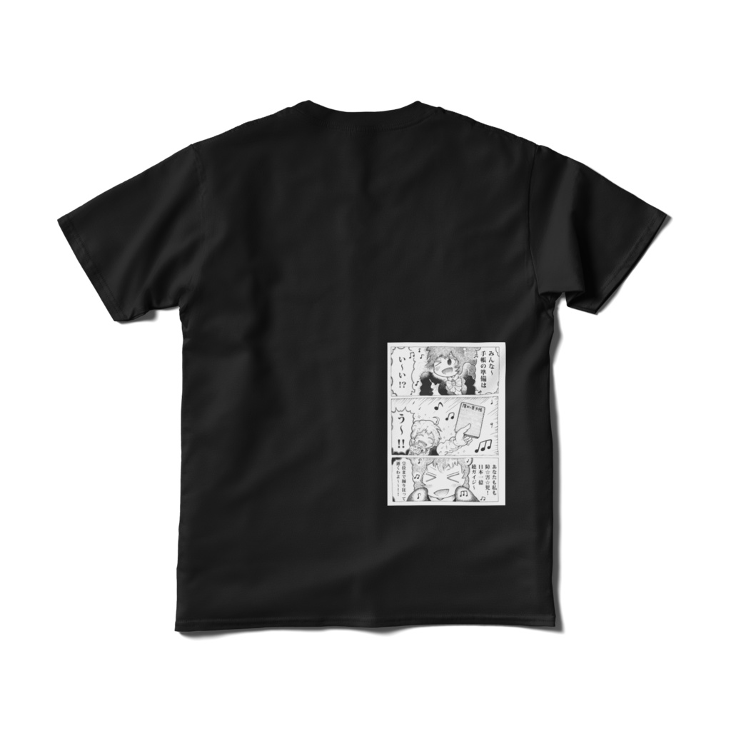 あさん向けTシャツ