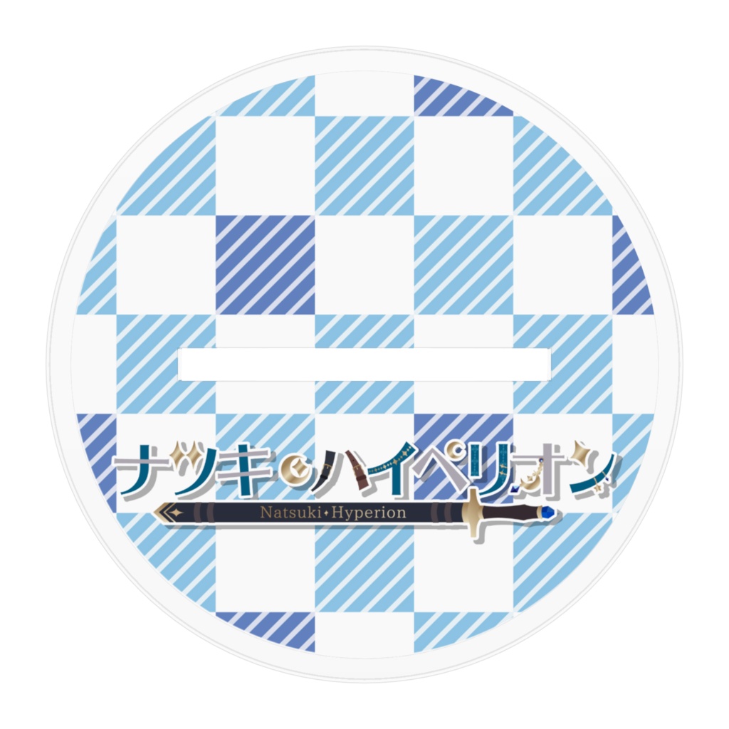 アクリルスタンド 騎士服Ver.【ナツキ・ハイペリオン】