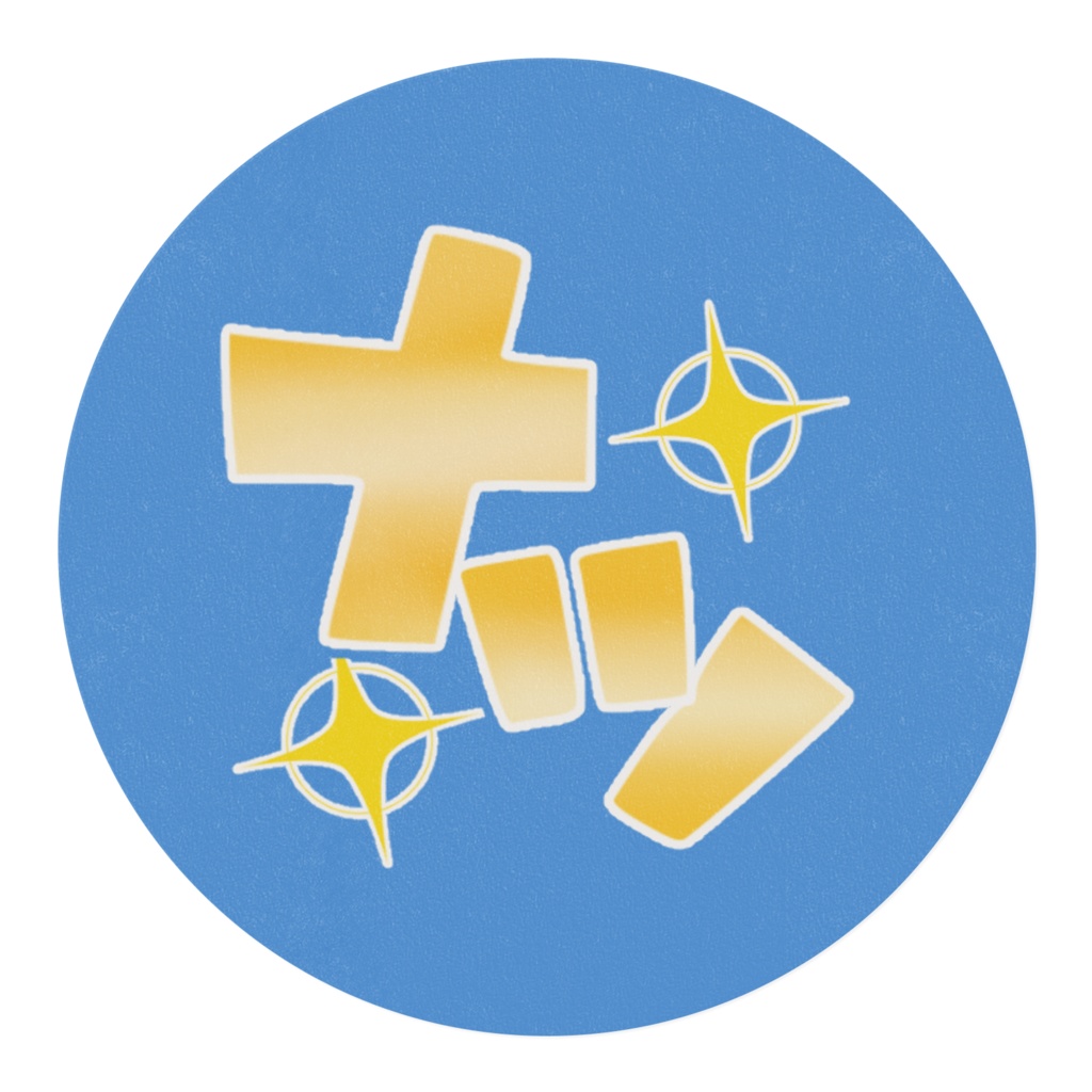 マスキングテープ スタンプVer.【ナツキ・ハイペリオン】