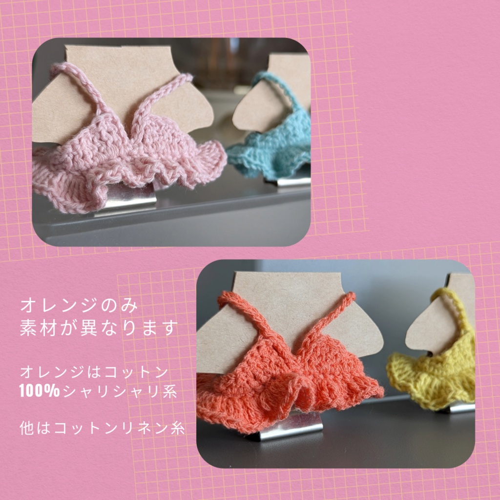Crochet Summer Top(送料込)