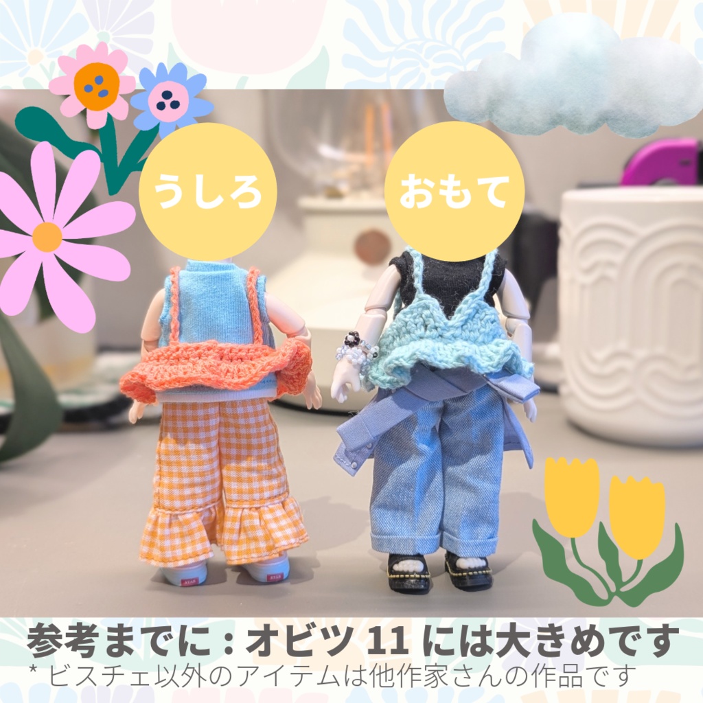 Crochet Summer Top(送料込)