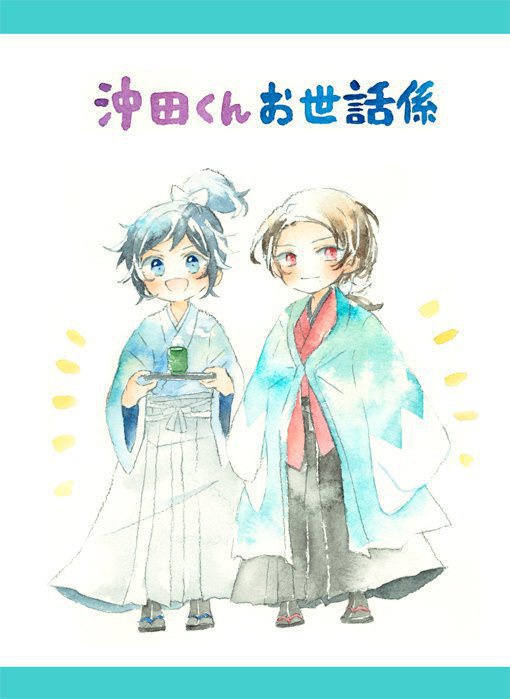 沖田くんお世話係 ひめりんご Booth