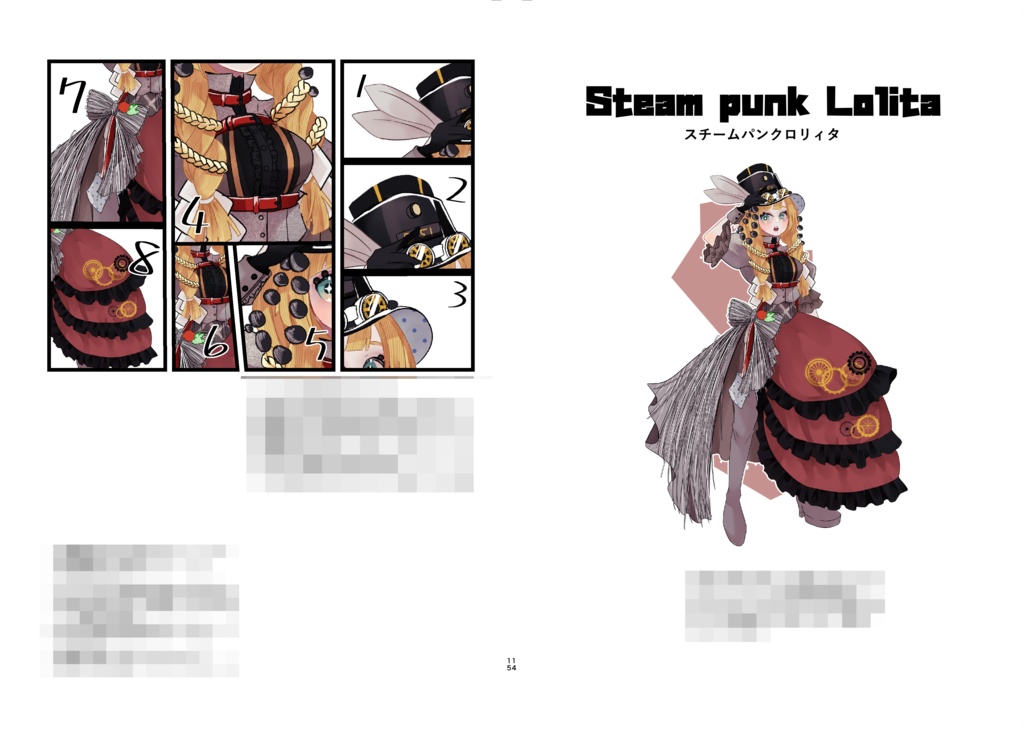 47のロリィタ 中国地方編