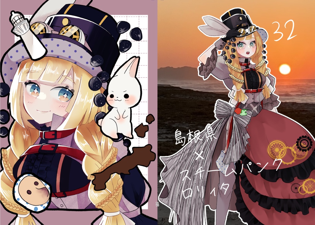 47のロリィタ 中国地方編