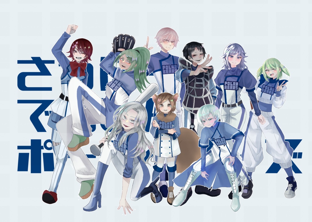 【わざいの】札幌伝心ポーラベアーズ 通常立ち絵クリアシールセット