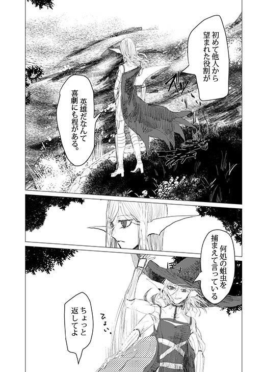 奇形の魚 - 蕾田の館 - BOOTH