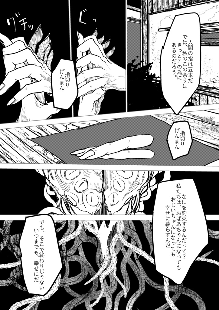 悪炎の神と宿木の王【SPLL:P107053】