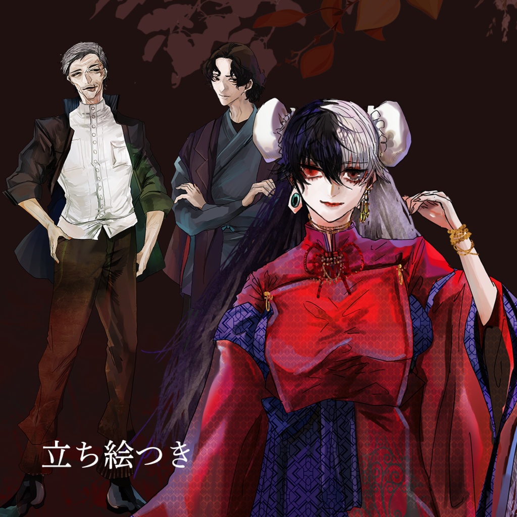 悪業の神と狂乱王