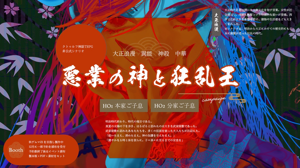 悪業の神と狂乱王