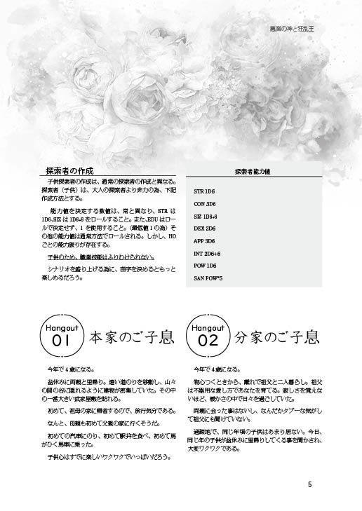 悪業の神と狂乱王