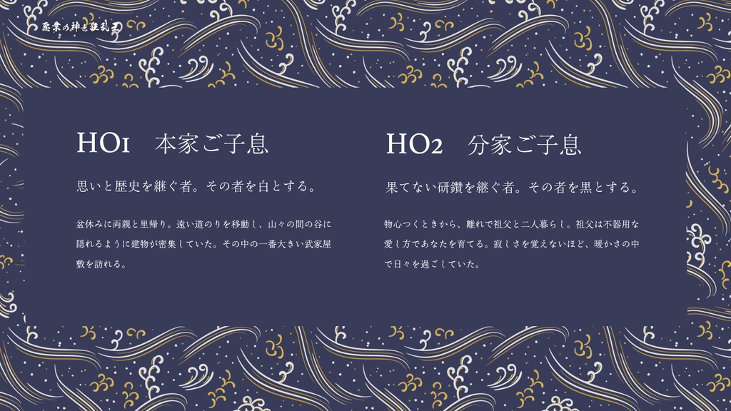 悪業の神と狂乱王