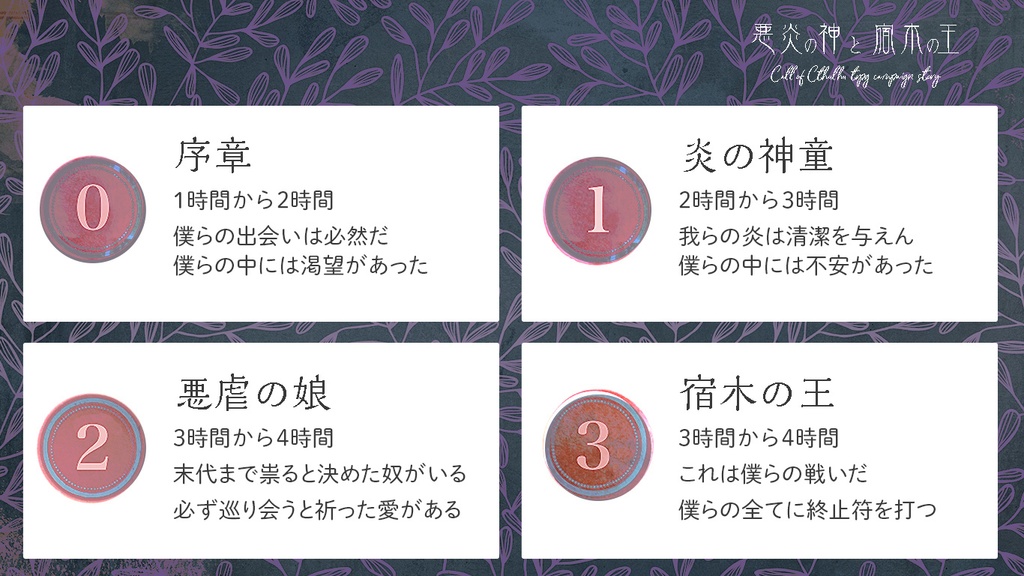 <電子書籍版>悪炎の神と宿木の王 SPLL:E197333