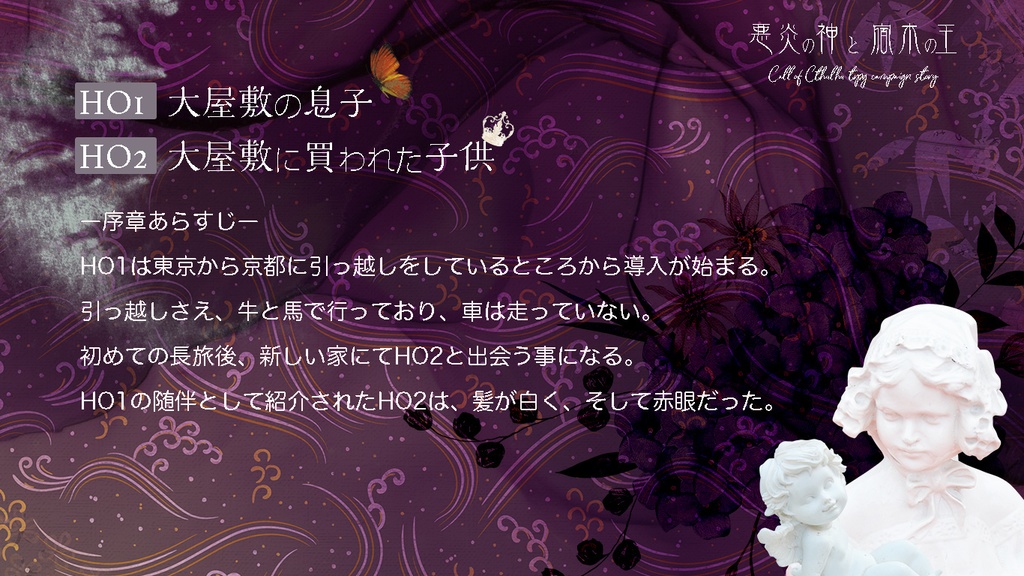 <電子書籍版>悪炎の神と宿木の王 SPLL:E197333