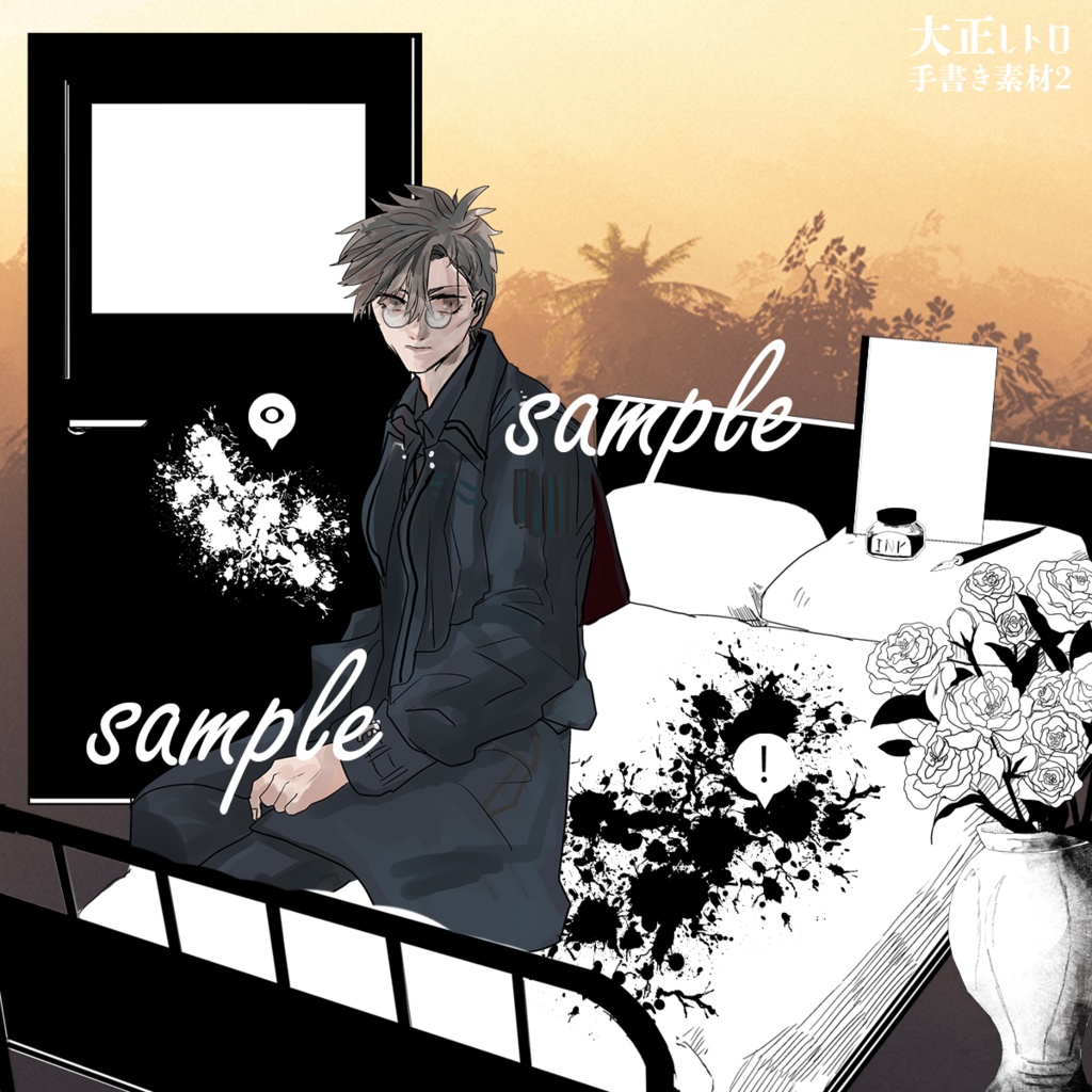 【ココフォリア素材】 探索ポップ 大正浪漫