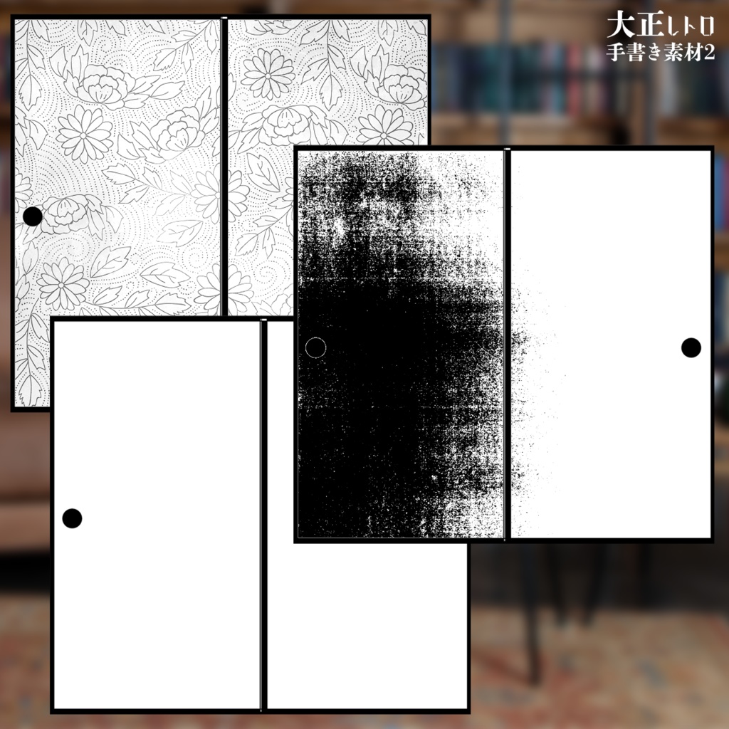 【ココフォリア素材】 探索ポップ 大正浪漫