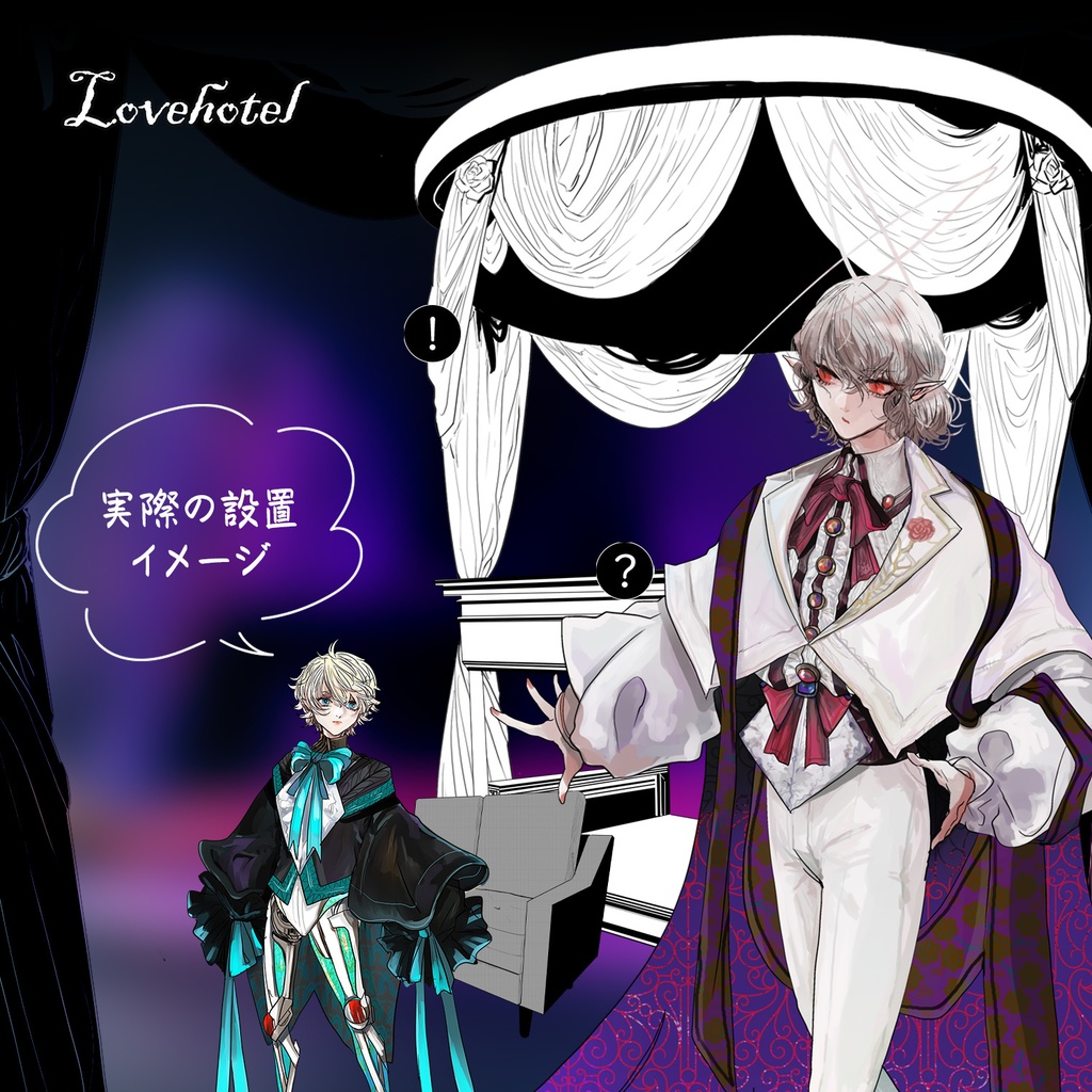 【ココフォリア素材】 探索ポップ ラブホテル