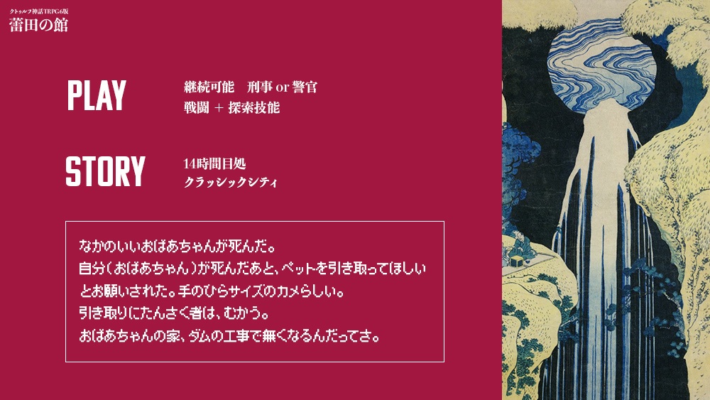 破壊怪獣ギャランティカ