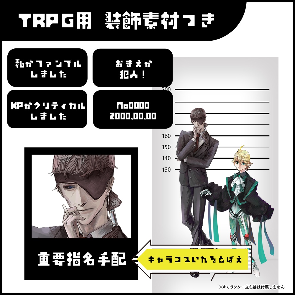 【TRPG素材】 犯人撮影背景