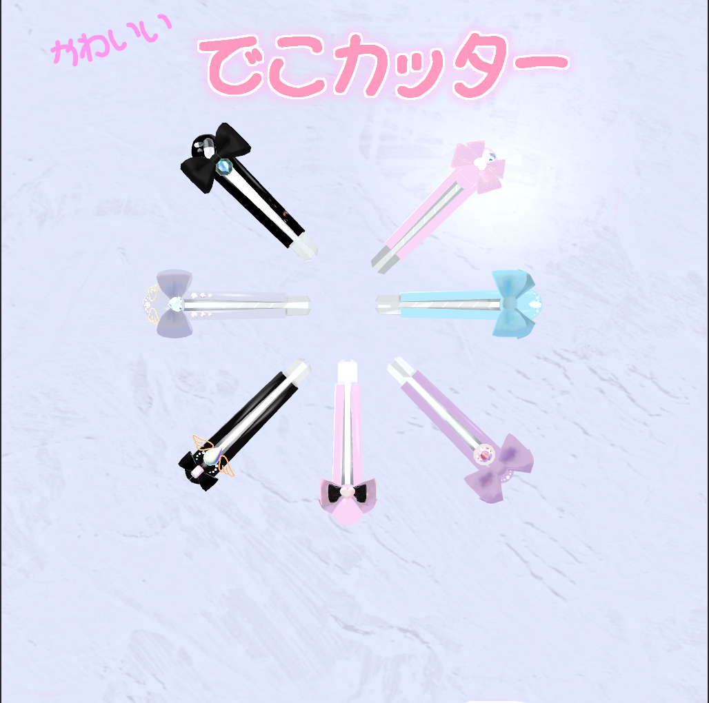 【お得】やんでれ　お気持ち　カッター 7本セット