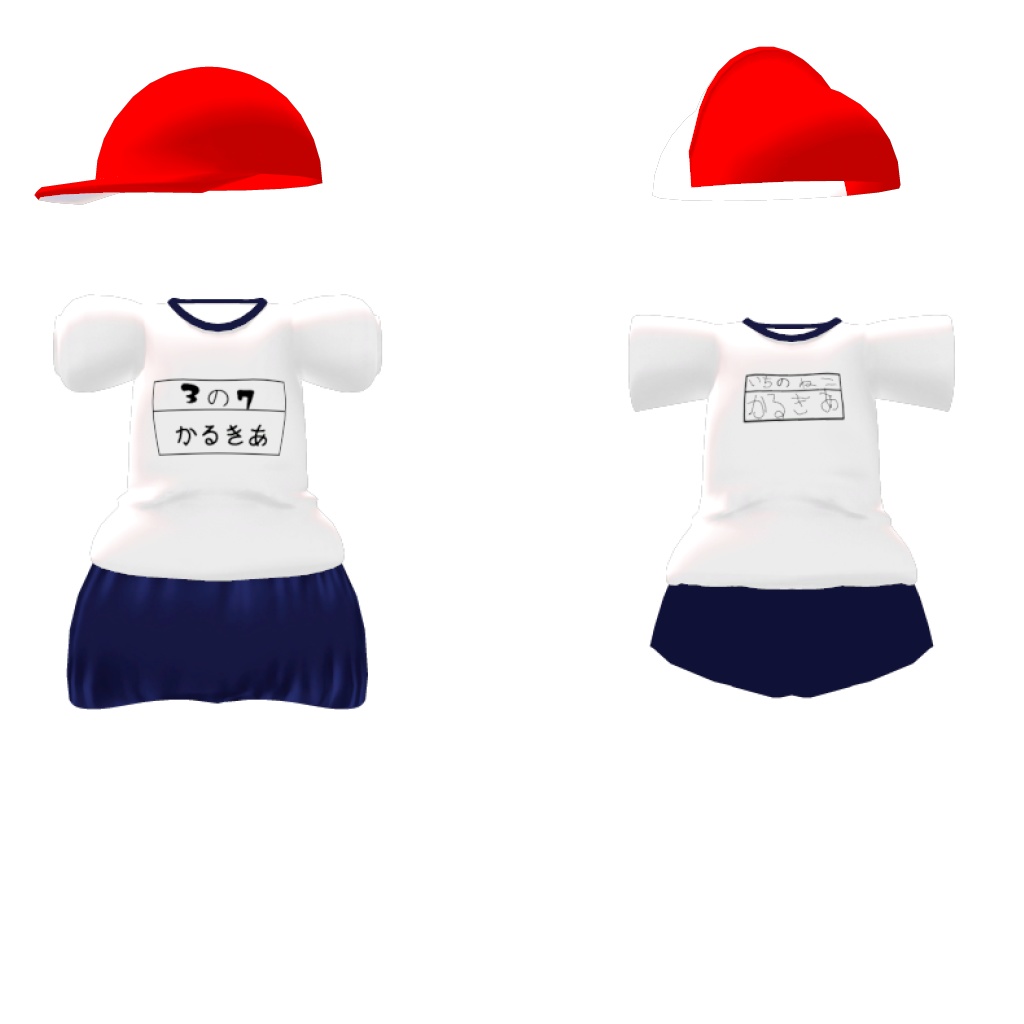 カルキアちゃん専用いにしえの体操服