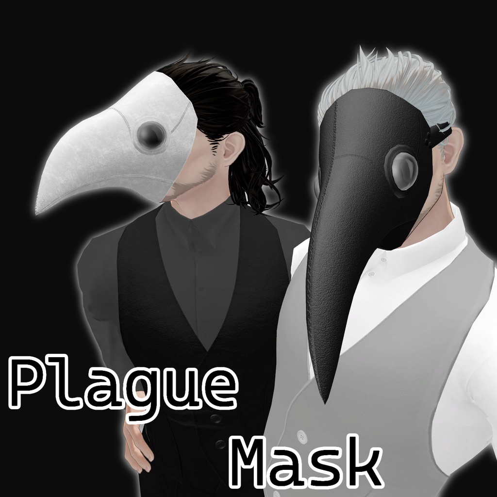 ペストマスク