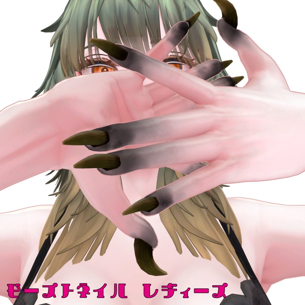 女性版獣風ネイル