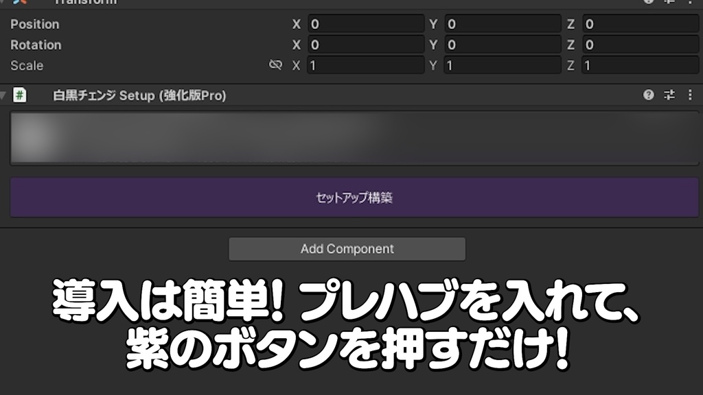 【期間限定無料 / Free】白黒ギミック【だいたいのアバター対応】