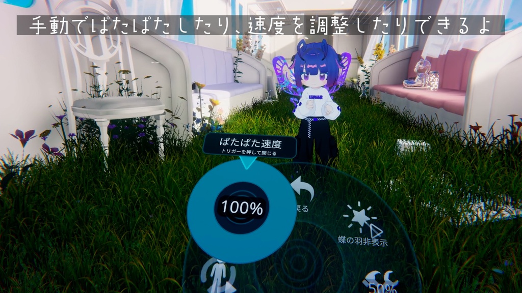 【無料 / Free】クロンカのぱたぱたギミック【OVR対応】