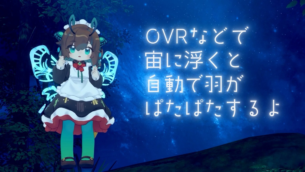 【無料 / Free】クロンカのぱたぱたギミック【OVR対応】