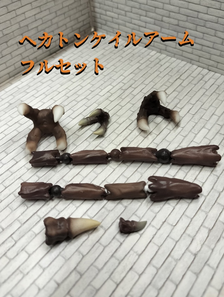 005・12分の1 ファンタジーパーツ ヘカトンケイルアームFG-HK
