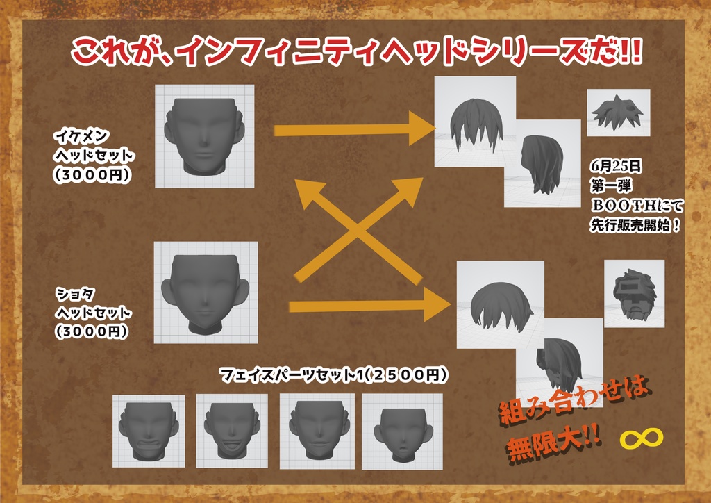 013・約12分の1インフィニティヘッドシリーズvolume1VAR-1